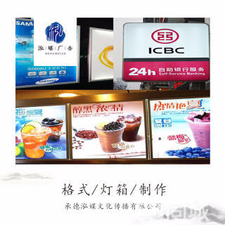 承德雙橋廠家直營(yíng) 專業(yè)廣告門頭、發(fā)光字、雕刻字及顯示屏服務(wù)，助力文化傳播