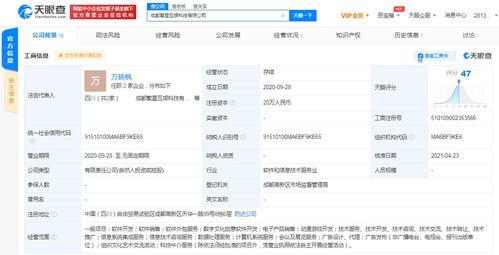 新浪關(guān)聯(lián)公司戰(zhàn)略投資成都繁星互娛，加速動(dòng)漫游戲開發(fā)布局